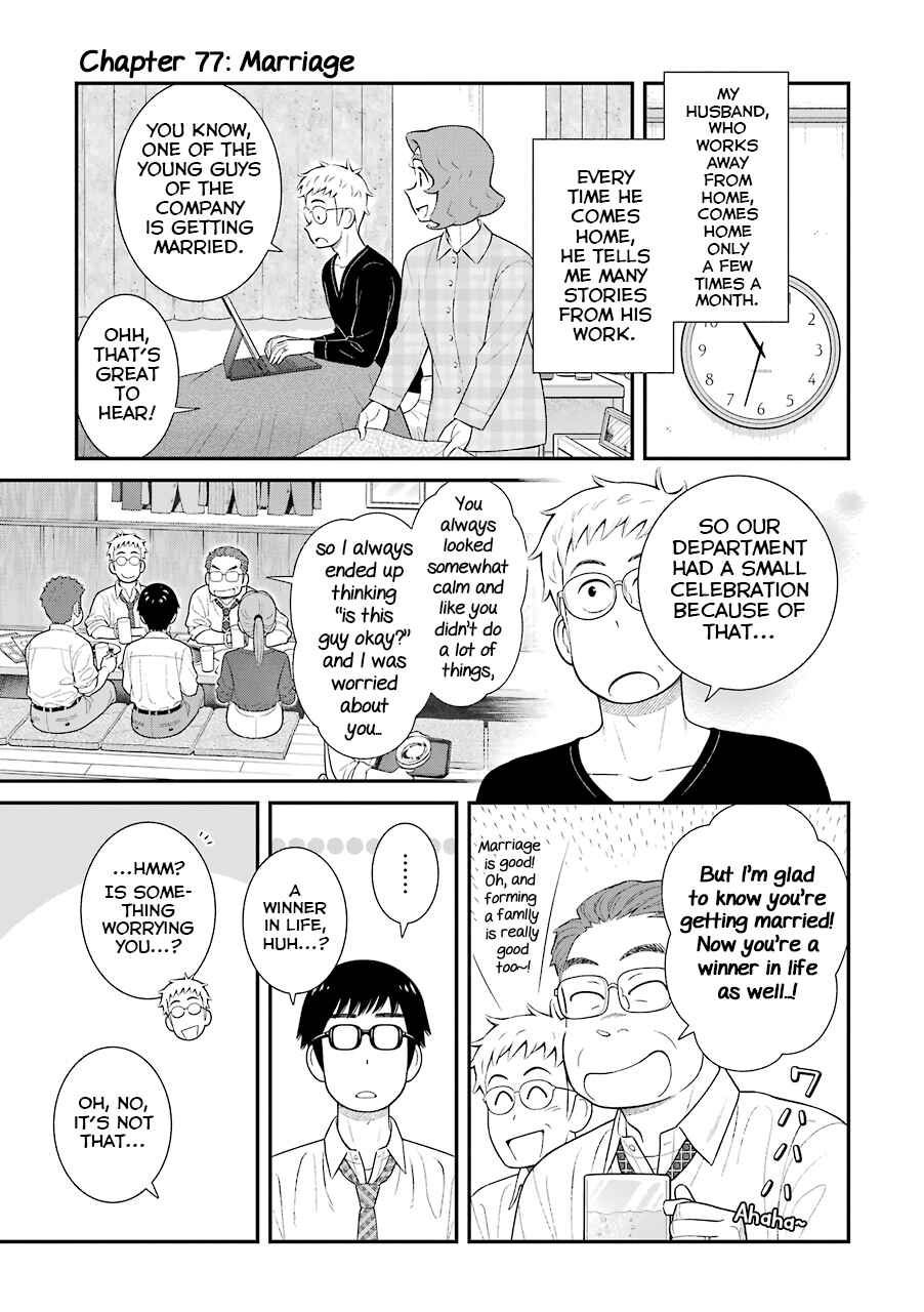 Uchi no Musuko wa Tabun Gay Chapter 77 - Page 1