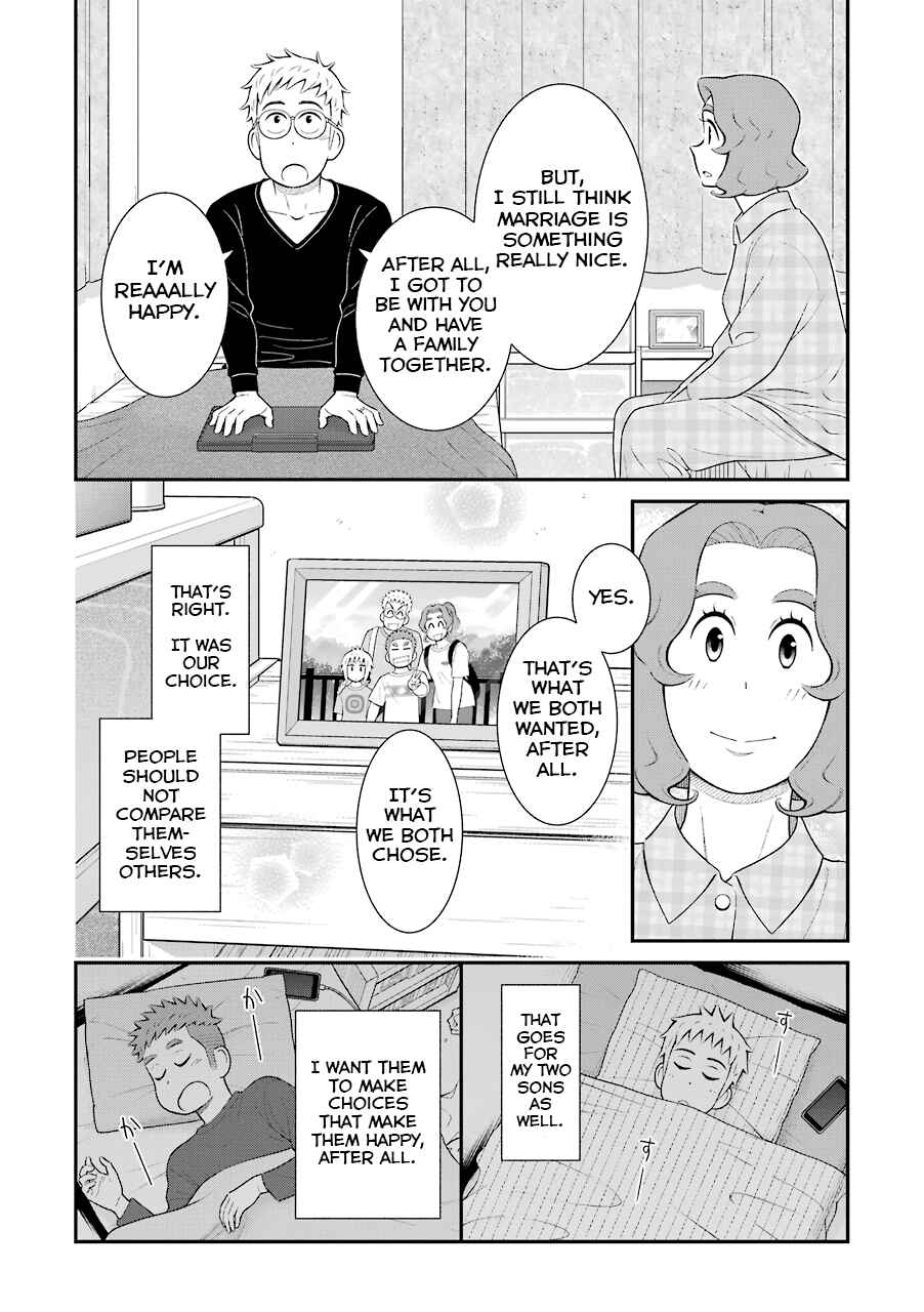 Uchi no Musuko wa Tabun Gay Chapter 77 - Page 4