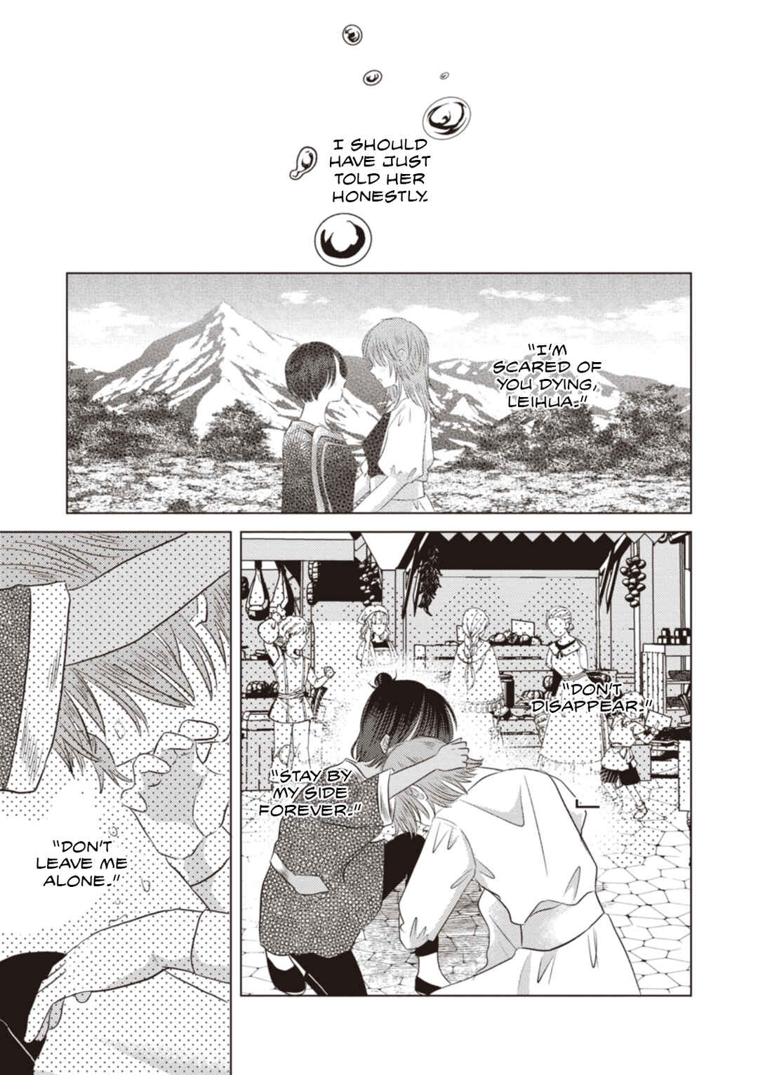 Ryuu to Ryuu no Kekkon Chapter 17.1 - Page 7