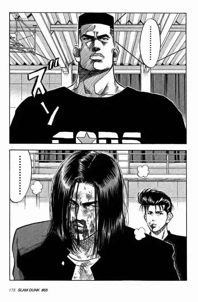 Slam Dunk! Chapter 65 - Page 11