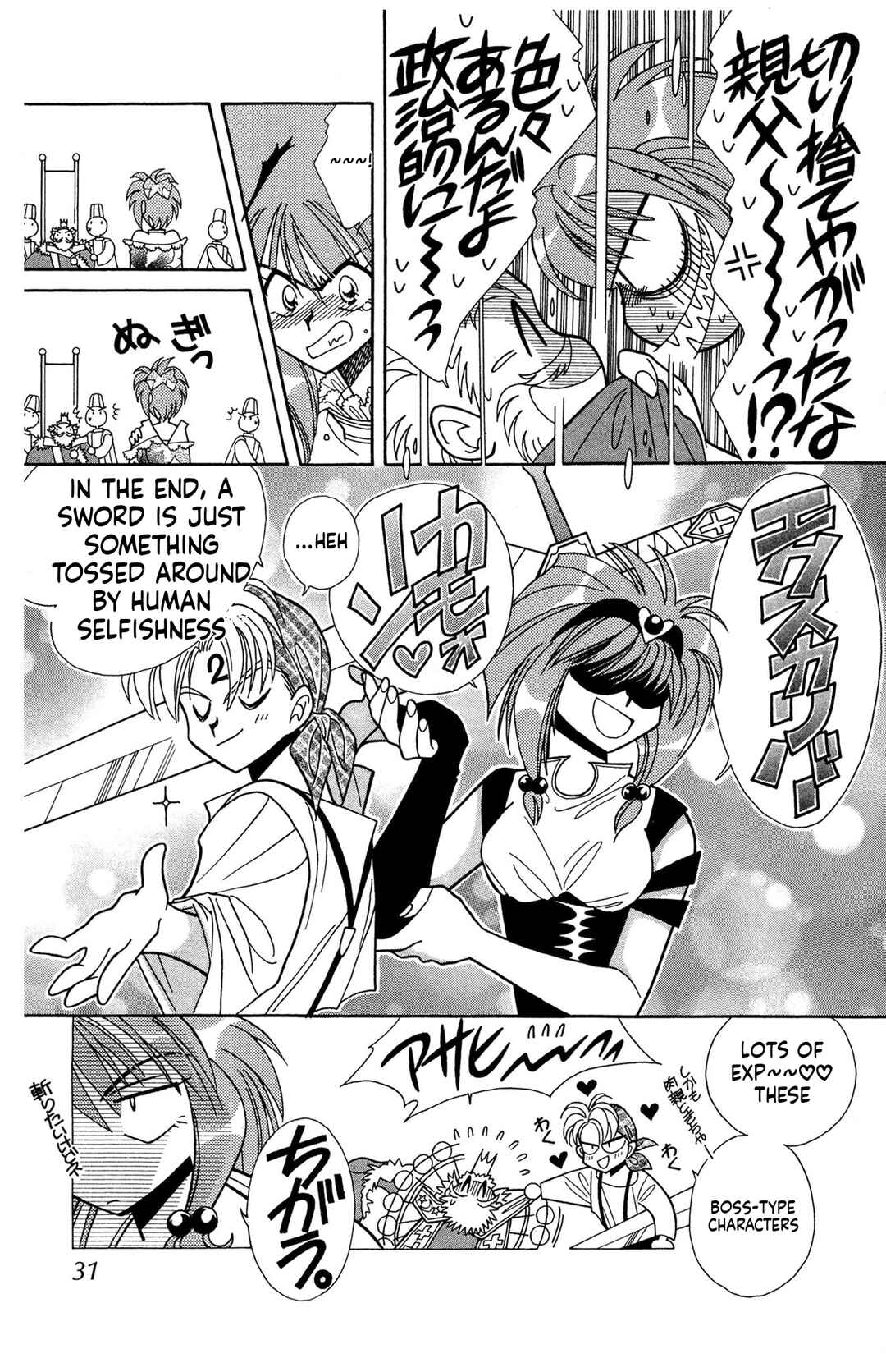 Excalibur Chapter 2 - Page 7