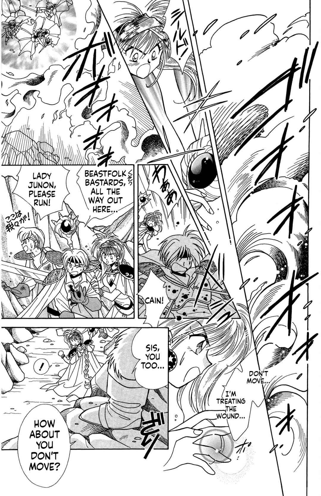 Excalibur Chapter 2 - Page 9
