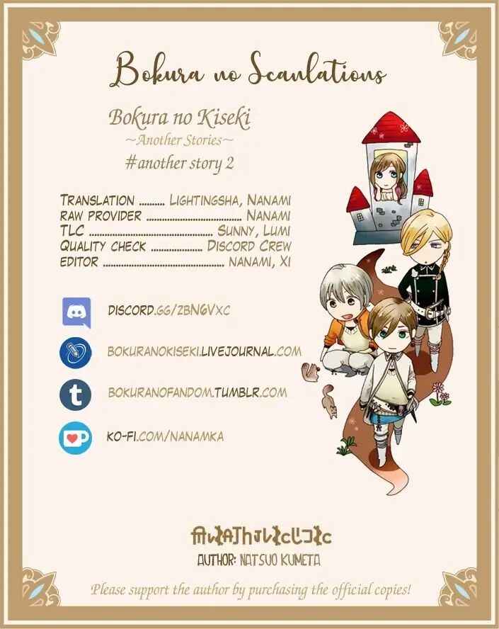Bokura no Kiseki Chapter 150.2 - Page 26