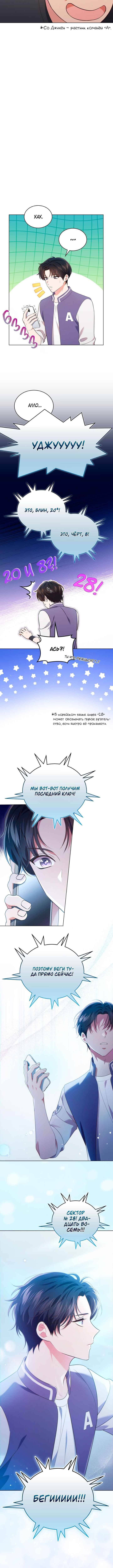 This Life's Universal Superstar Chapter 59 - Page 13