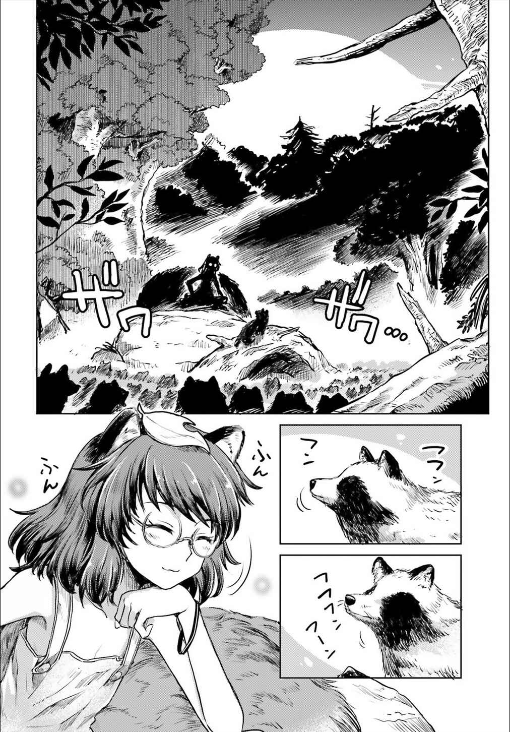 Touhou Suichouka: Lotus Eater-tachi no Suisei Chapter 11 - Page 22