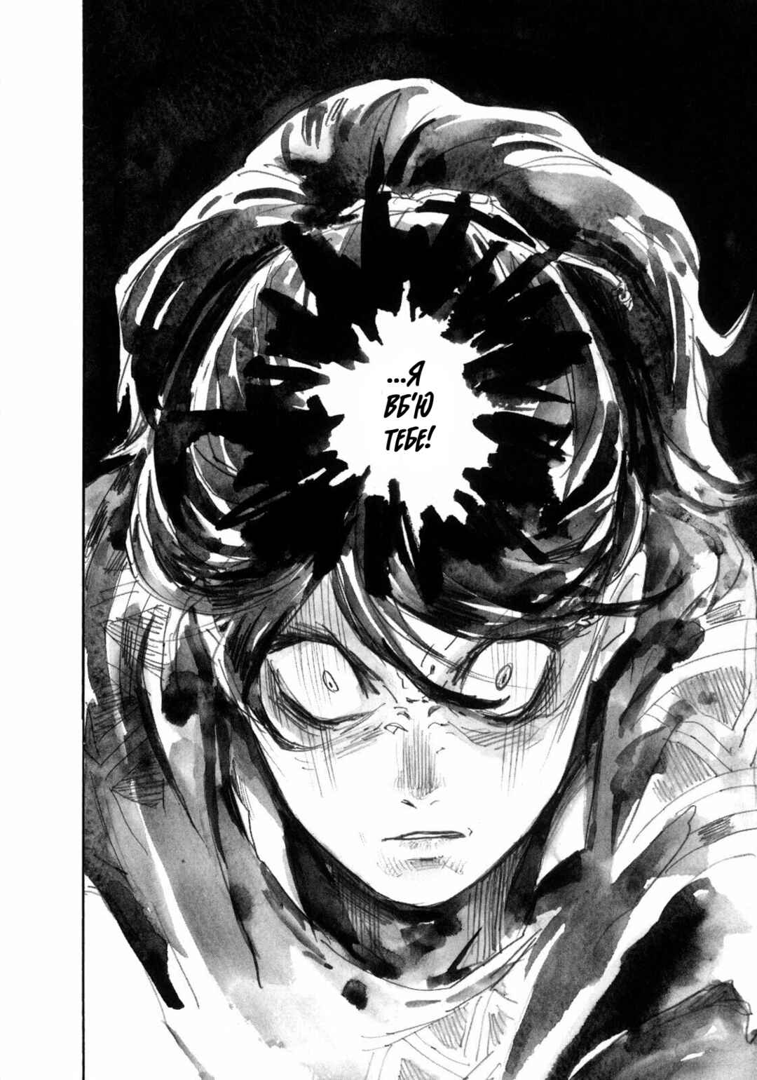 Yami no Moribito Chapter 17 - Page 10