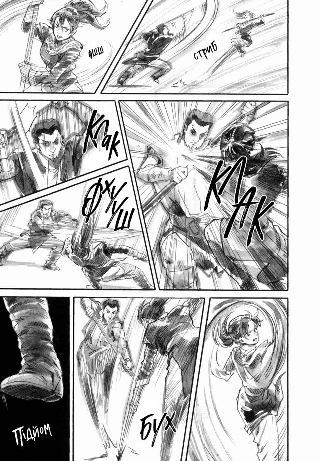 Yami no Moribito Chapter 17 - Page 27