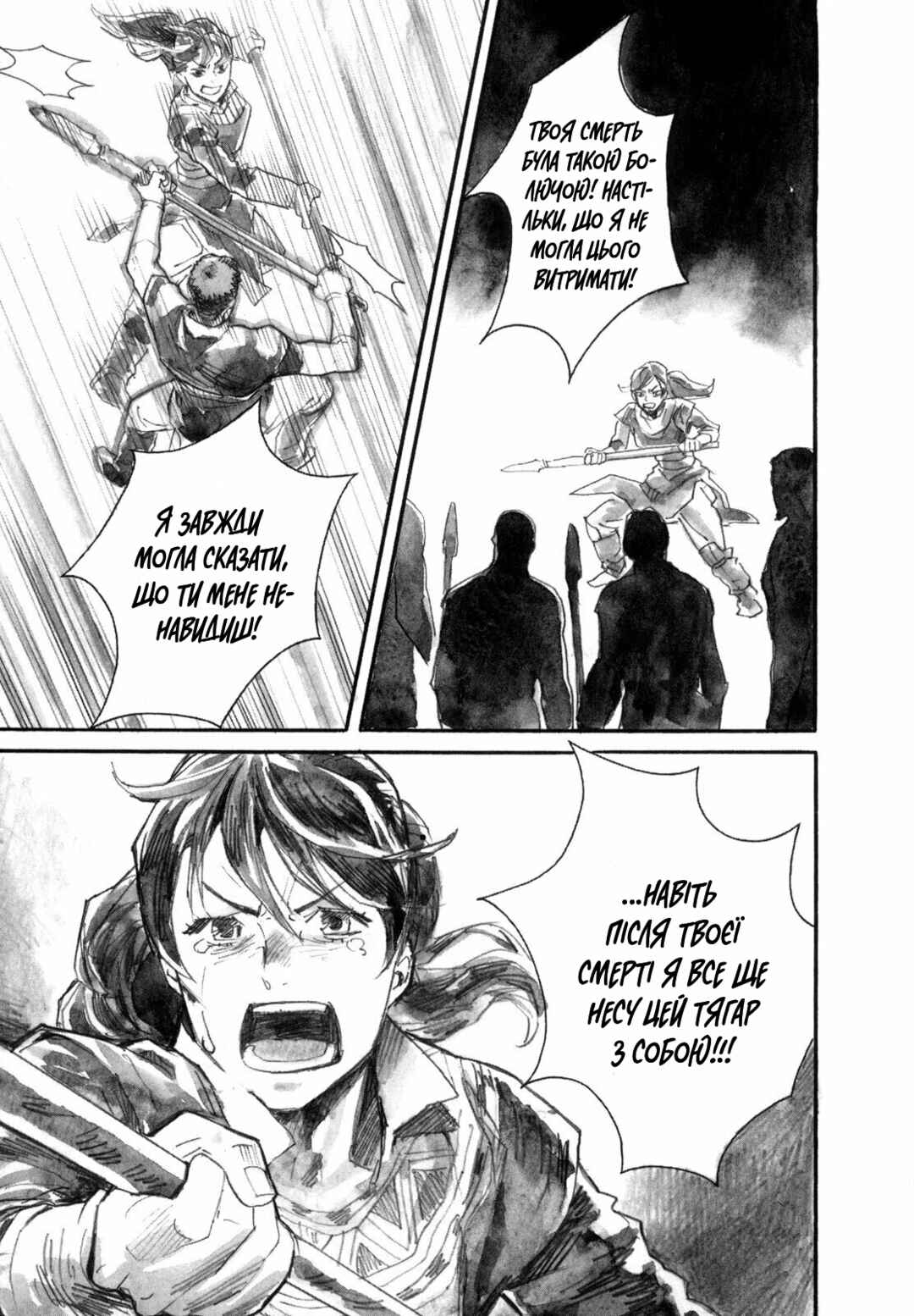 Yami no Moribito Chapter 17 - Page 36