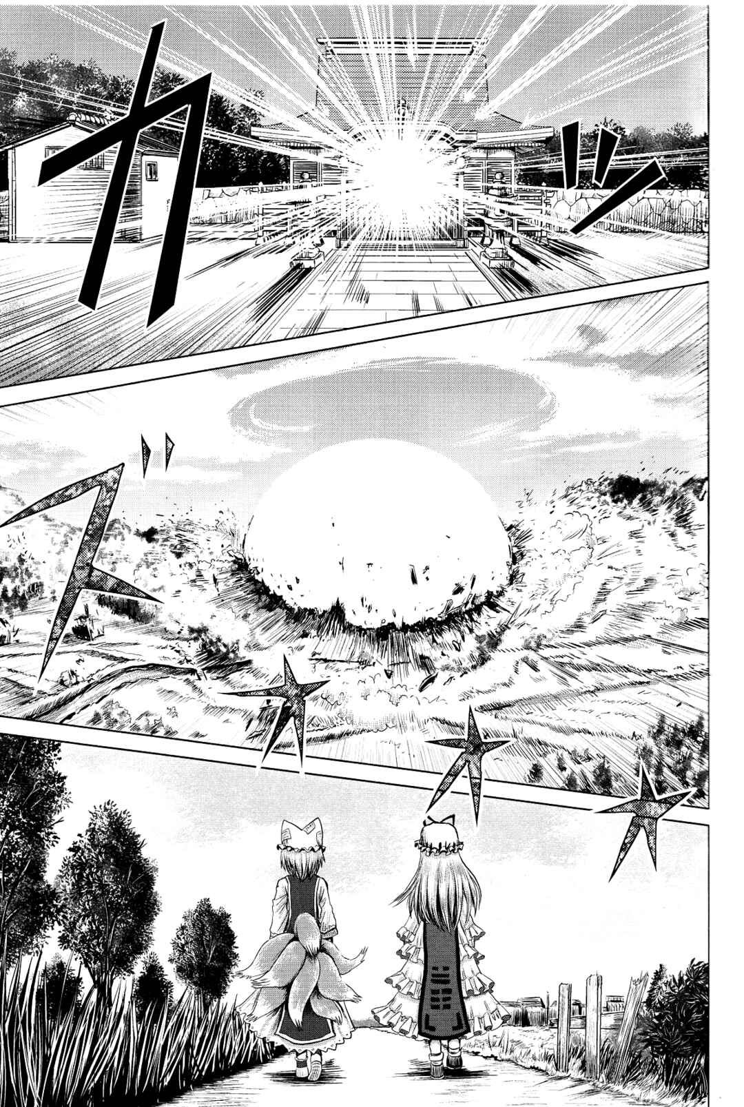 Touhou - Onegai (Doujinshi) Chapter ? - Page 11