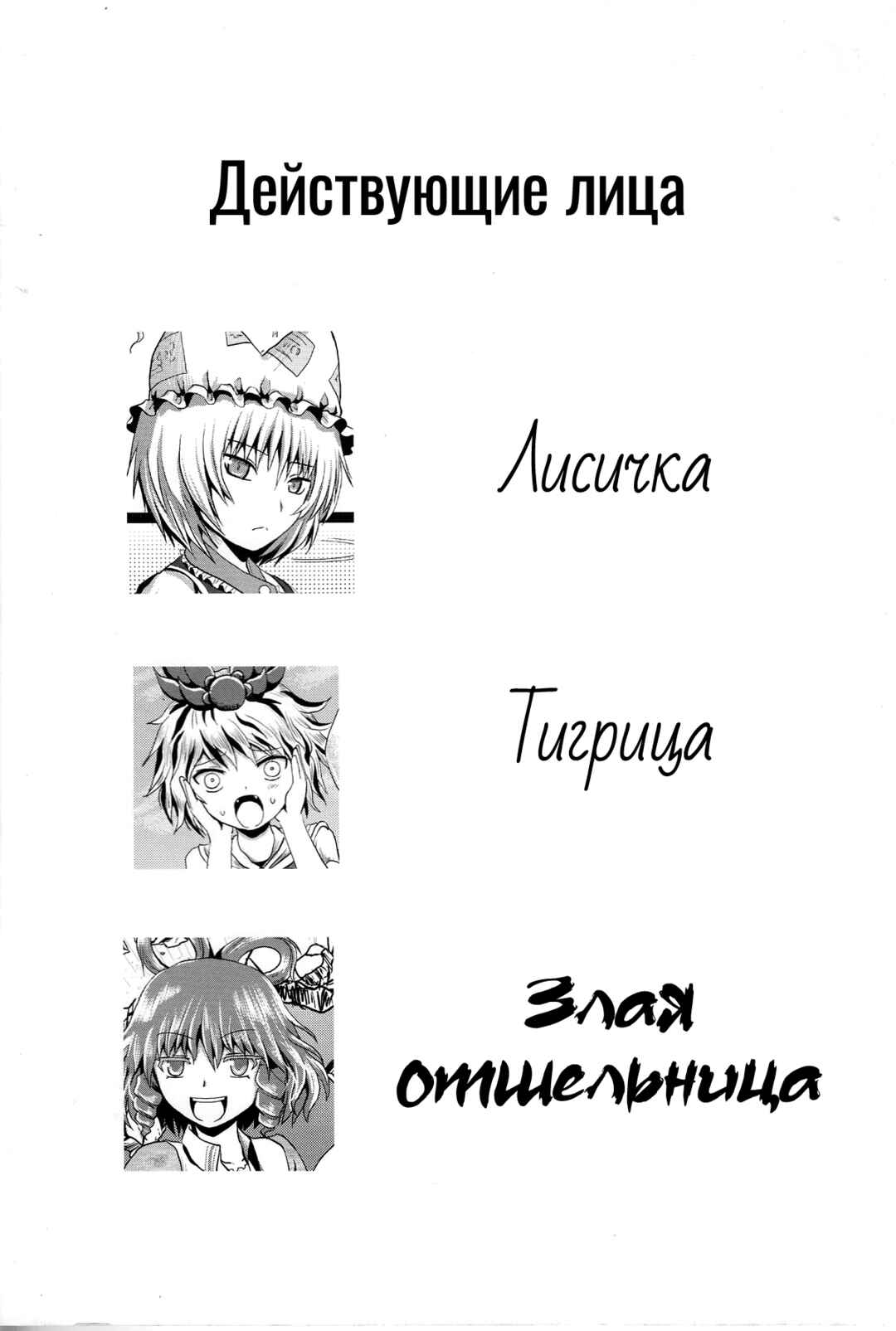Touhou - Onegai (Doujinshi) Chapter ? - Page 2