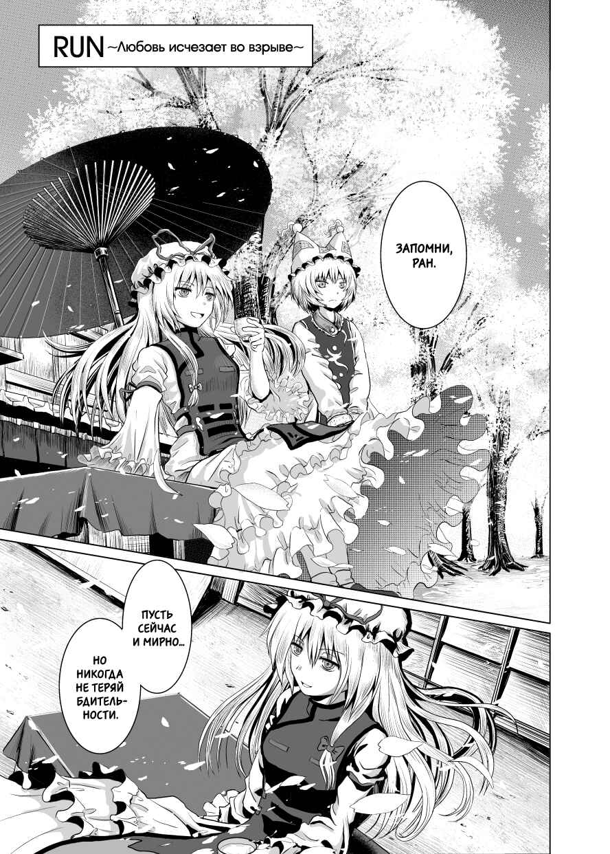 Touhou - Onegai (Doujinshi) Chapter ? - Page 7