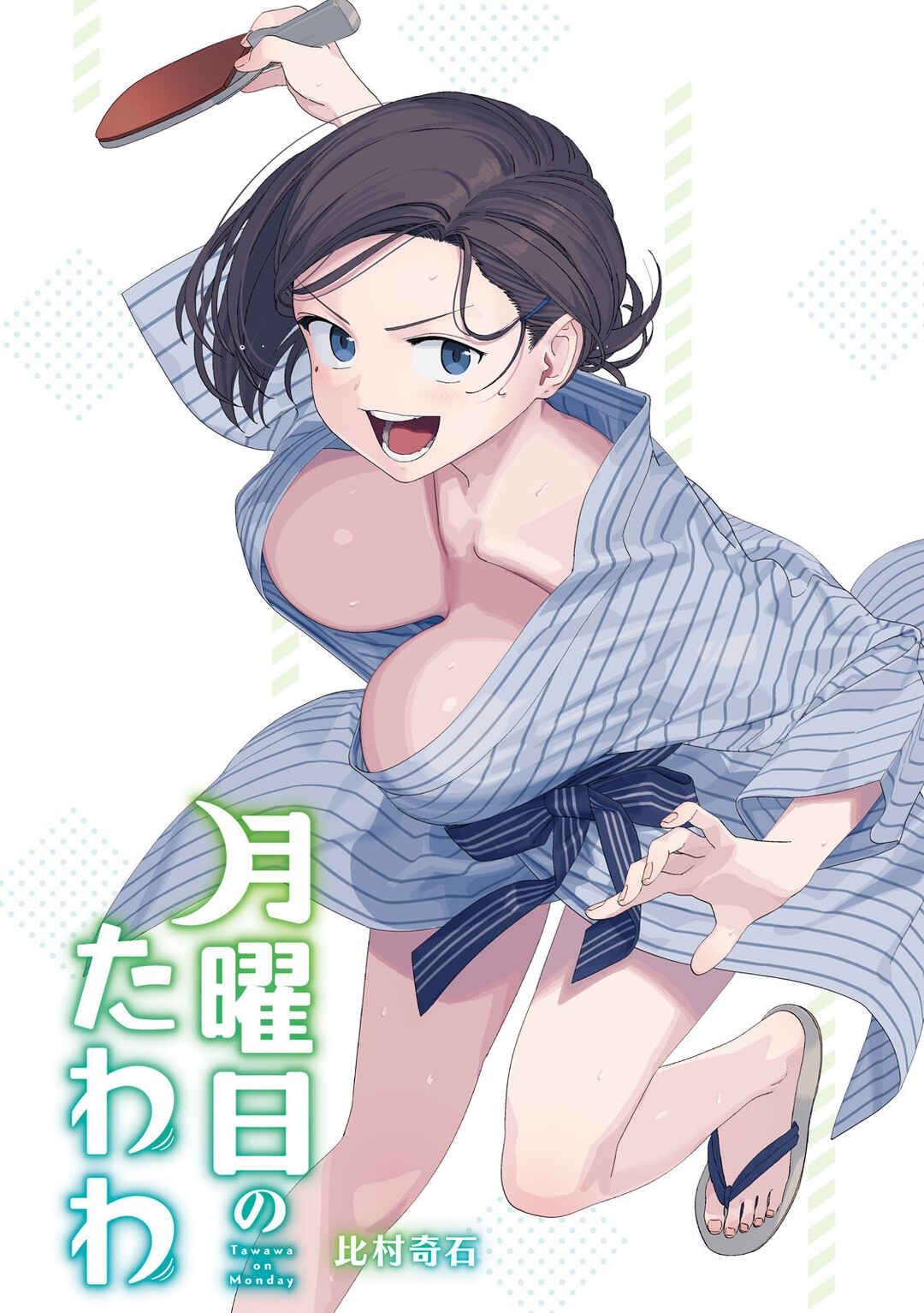 Getsuyoubi no Tawawa (Blue) (Fan Colored) Chapter 128 - Page 1