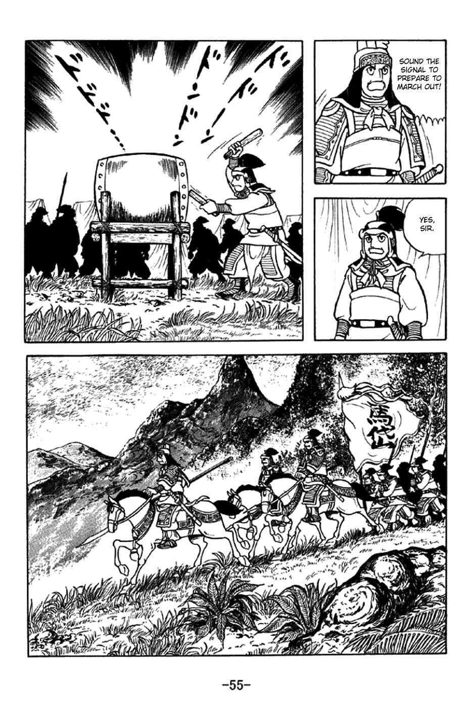 Sangokushi Chapter 321 - Page 11
