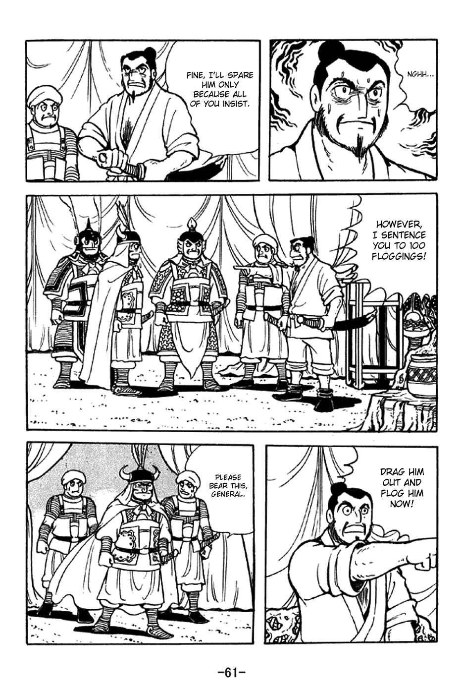 Sangokushi Chapter 321 - Page 17
