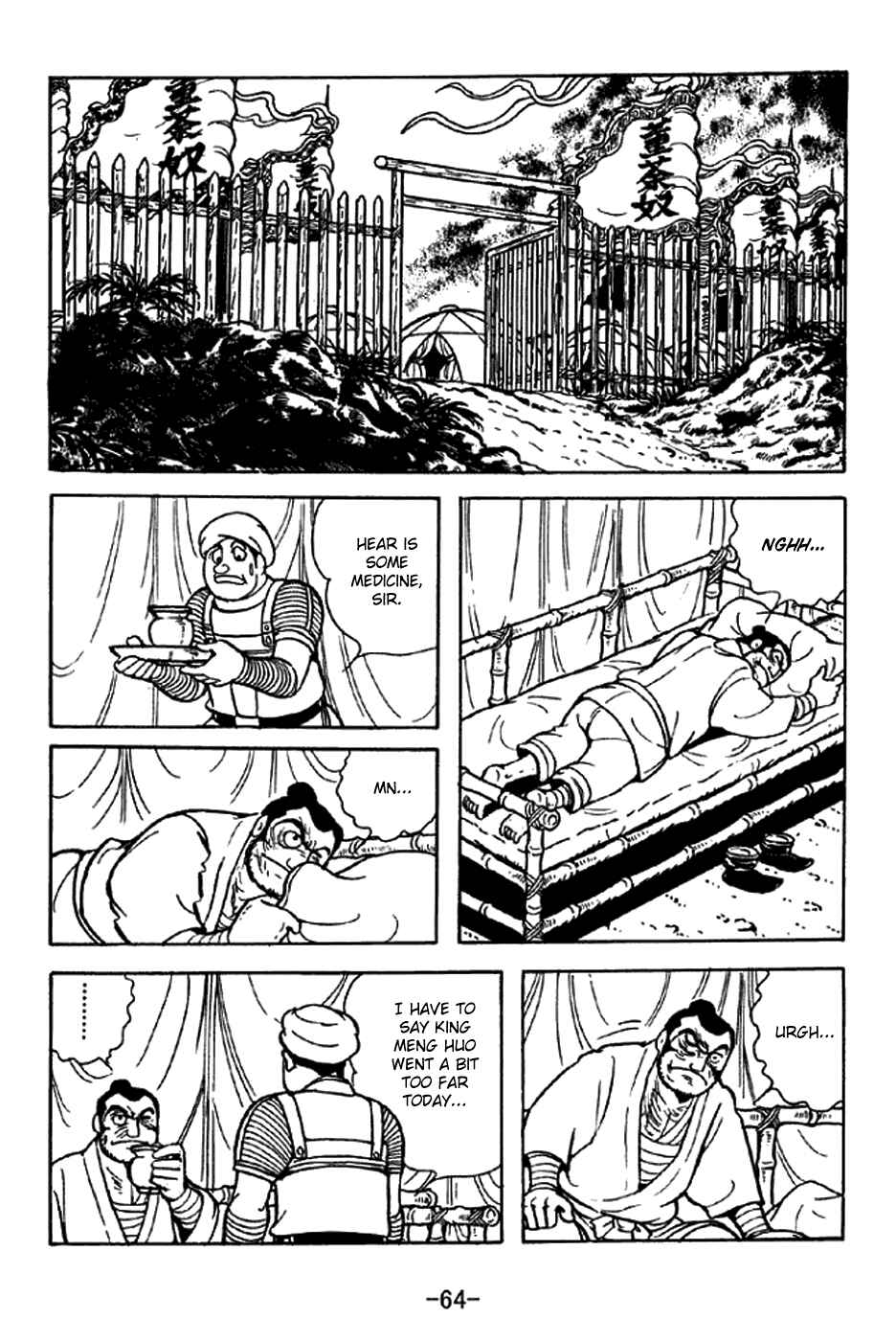 Sangokushi Chapter 321 - Page 20