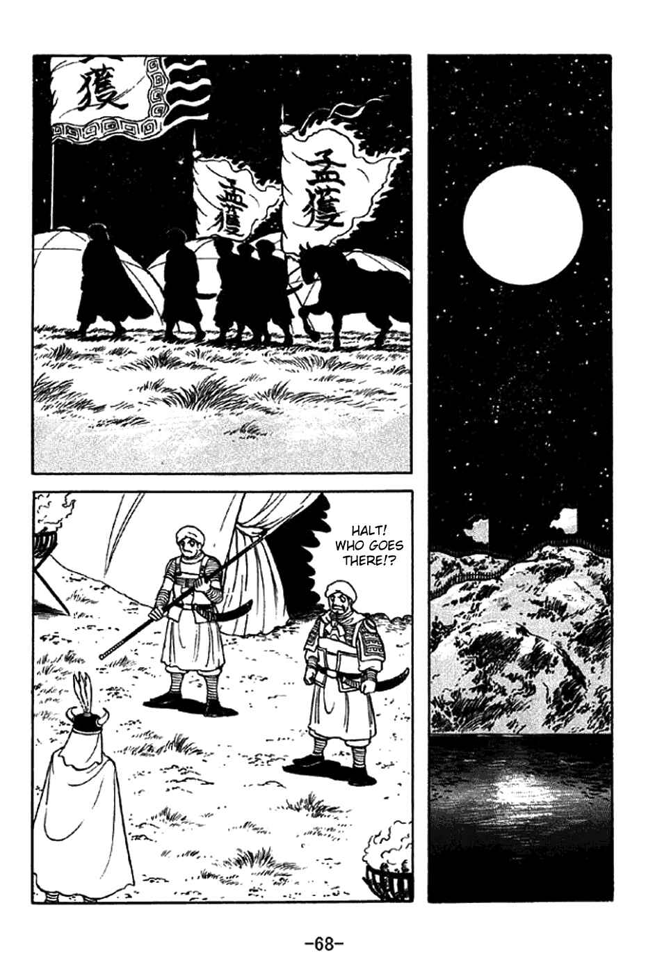 Sangokushi Chapter 321 - Page 24