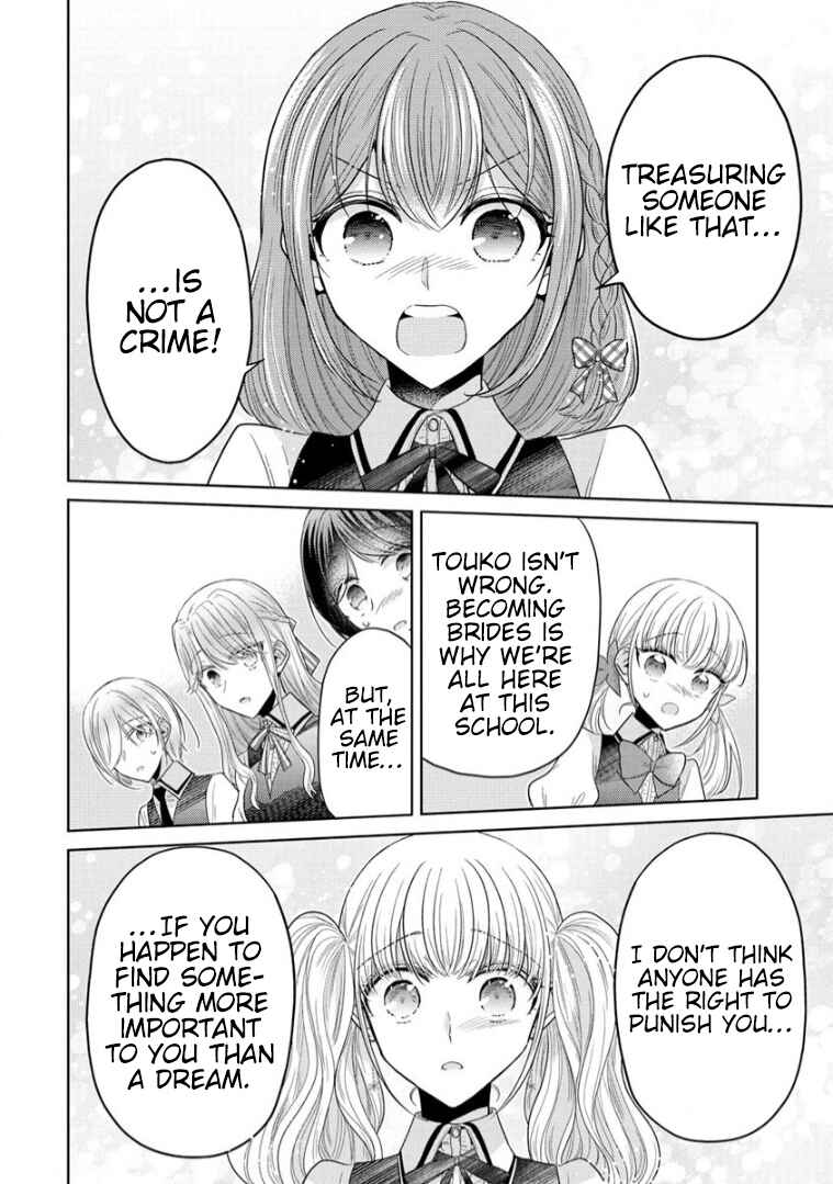 Shiroki Otome no Jinrou (Werewolf) Chapter 14 - Page 15
