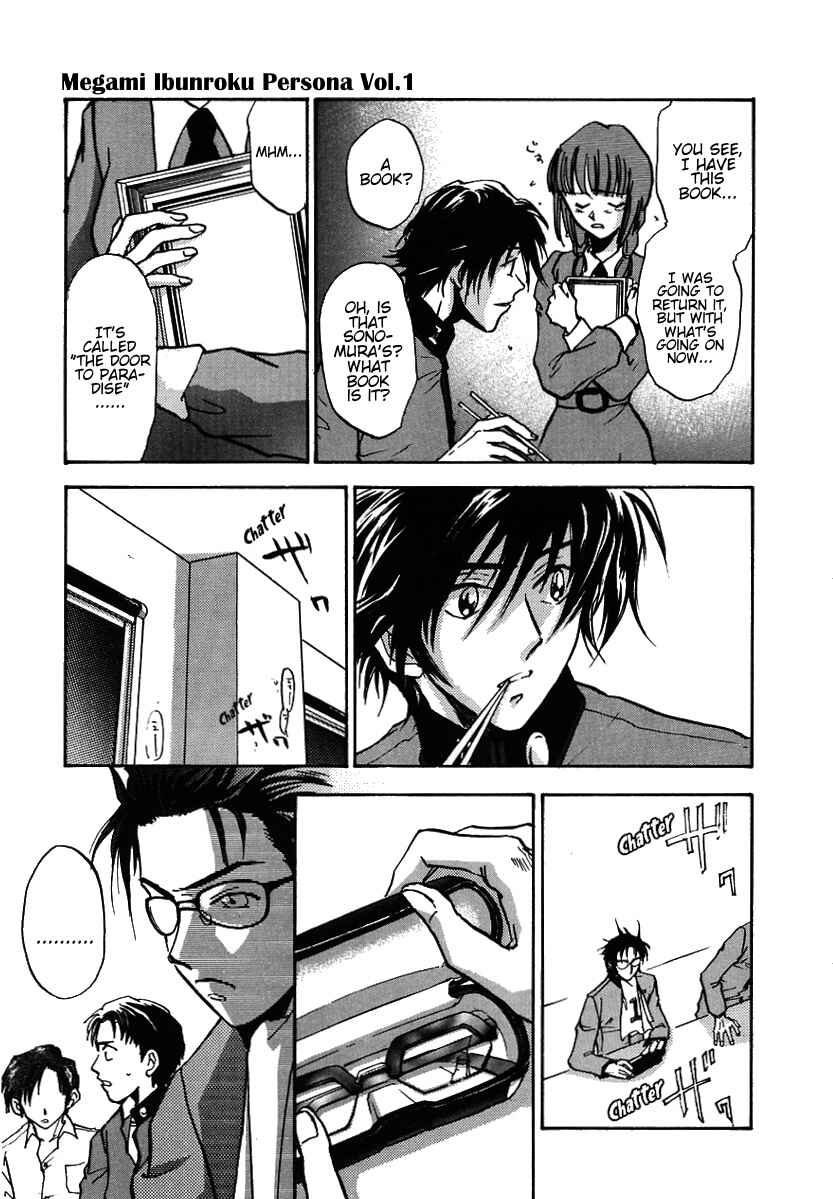 Megami Ibunroku - Persona Chapter 5 - Page 14