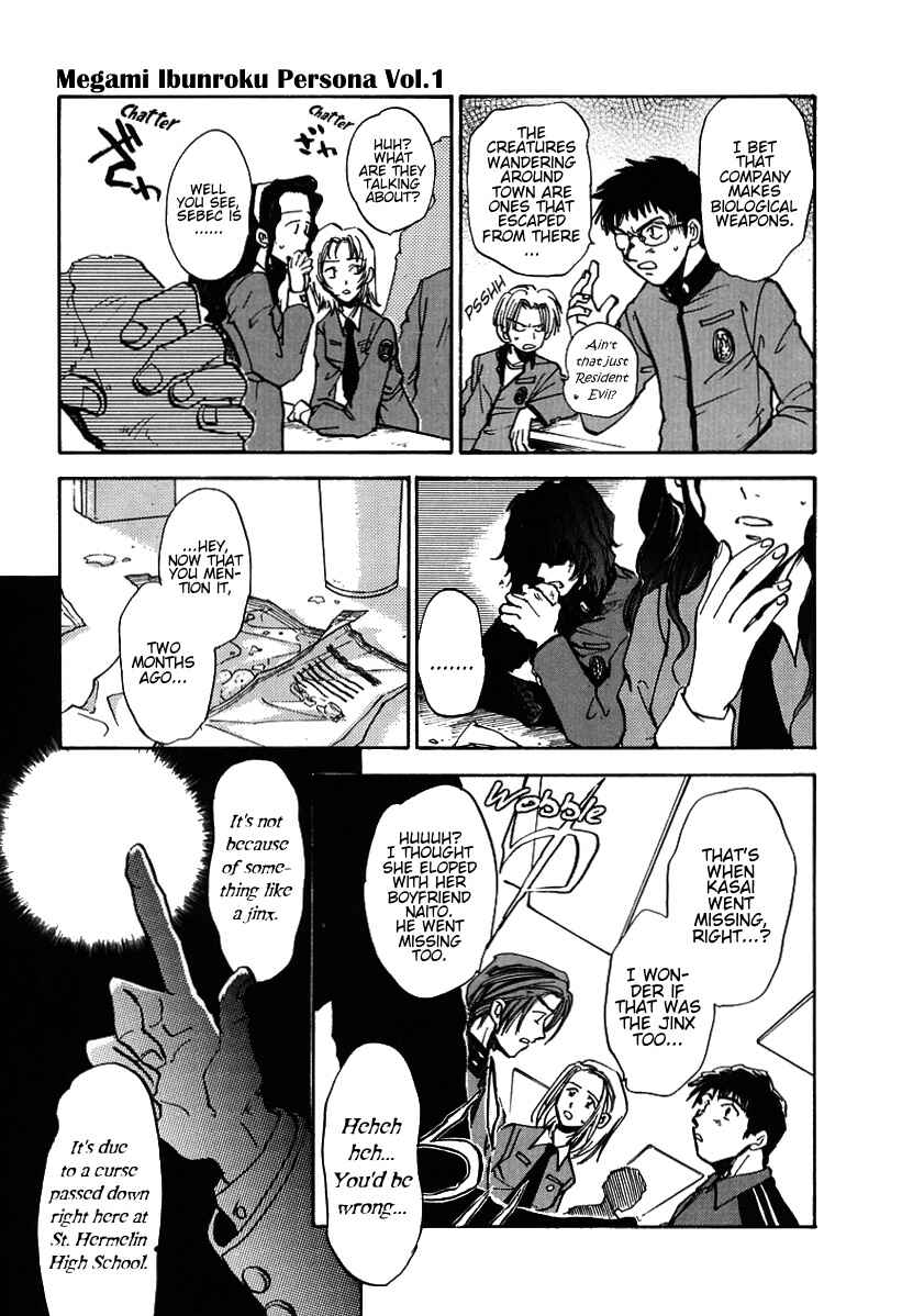 Megami Ibunroku - Persona Chapter 5 - Page 18