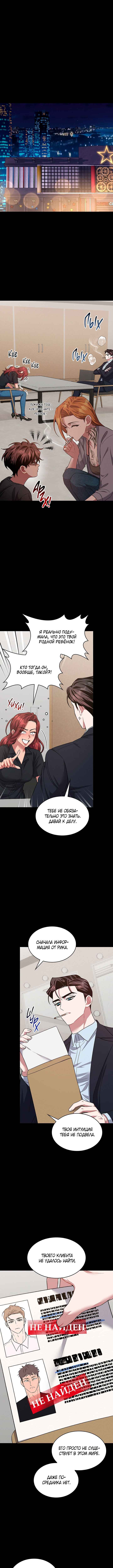 Amber Alert Chapter 48 - Page 1