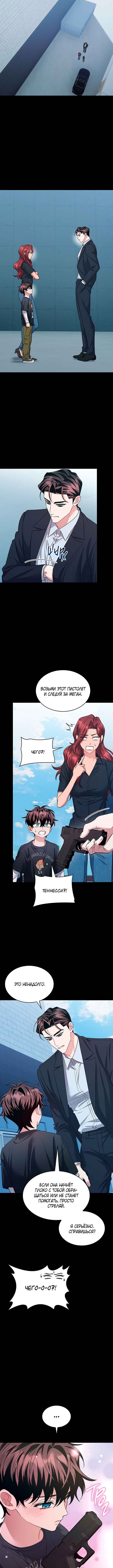 Amber Alert Chapter 48 - Page 4