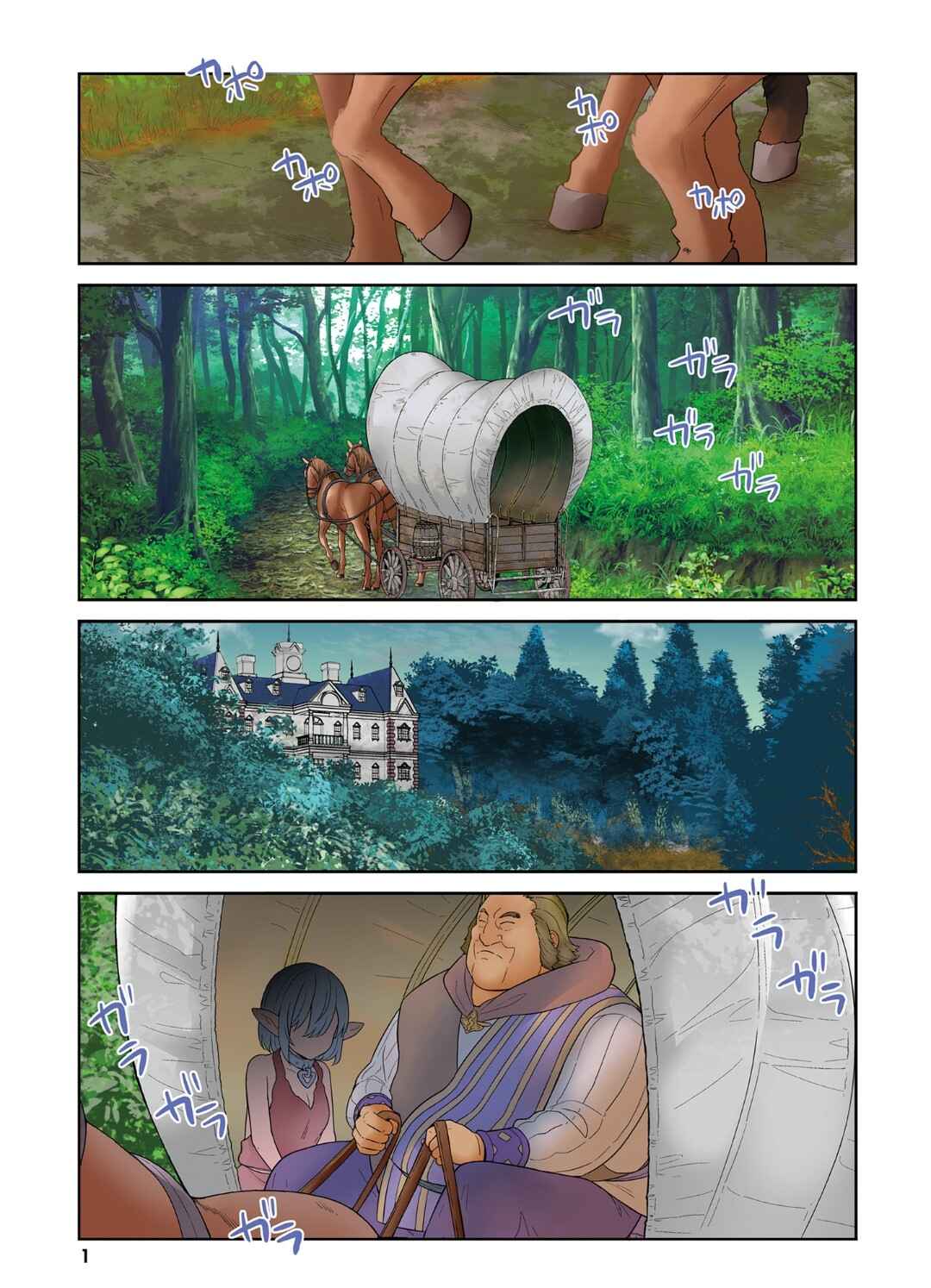 Shindou Yuusha to Maid Onee-san Chapter 28 - Page 2