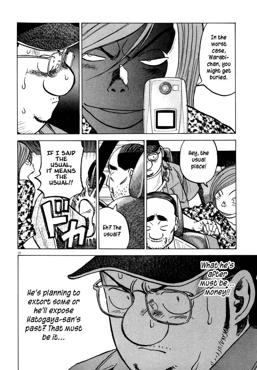 Last Inning Chapter 155 - Page 11