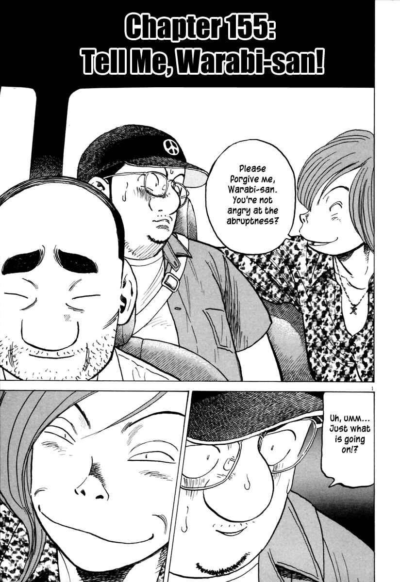 Last Inning Chapter 155 - Page 2