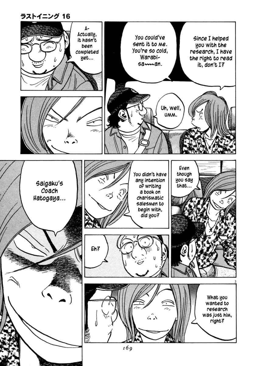 Last Inning Chapter 155 - Page 4