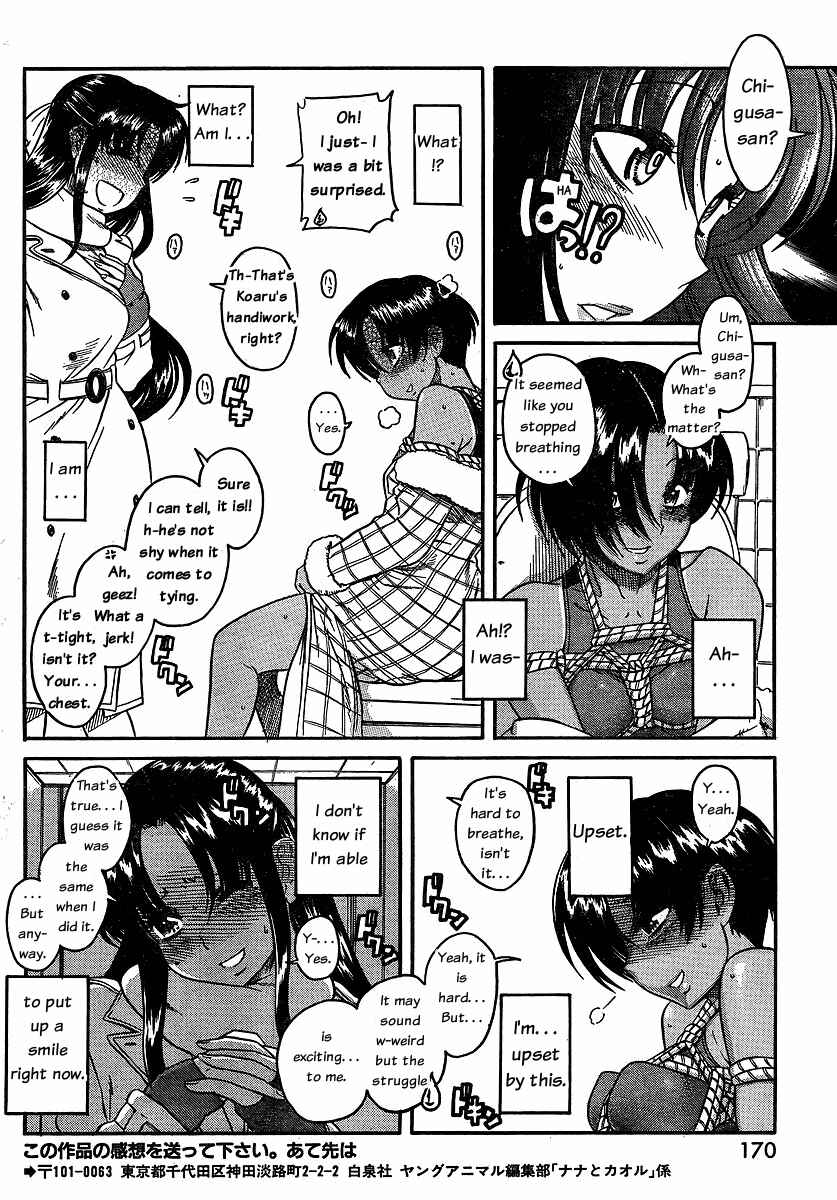 Nana to Kaoru - Step Up "S&M" Love Comedy Chapter 35 - Page 11