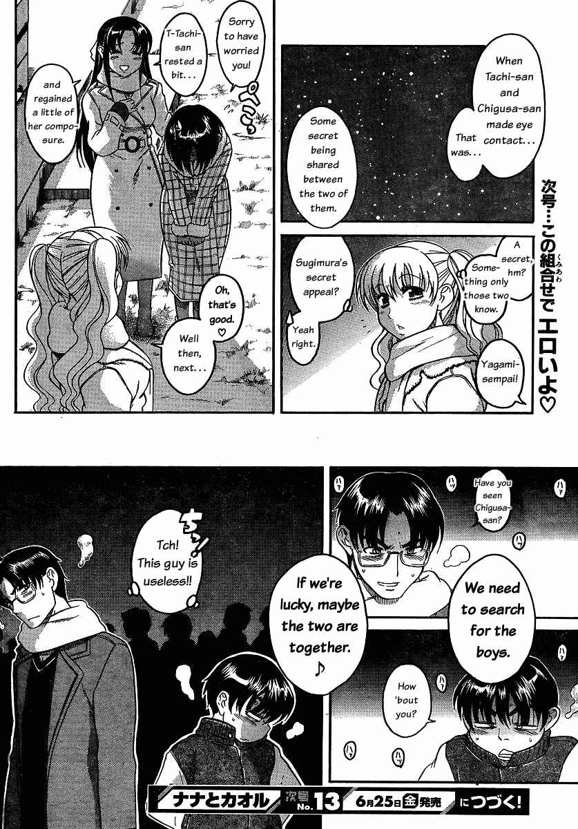 Nana to Kaoru - Step Up "S&M" Love Comedy Chapter 35 - Page 17