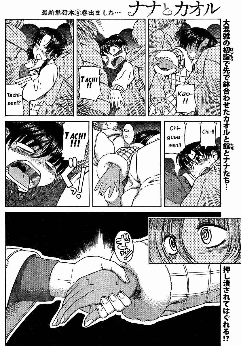 Nana to Kaoru - Step Up "S&M" Love Comedy Chapter 35 - Page 2