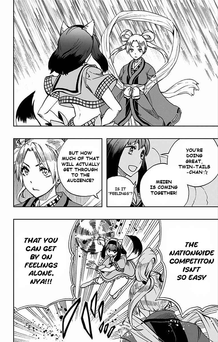 Soul Catcher(S) Chapter 81 - Page 8