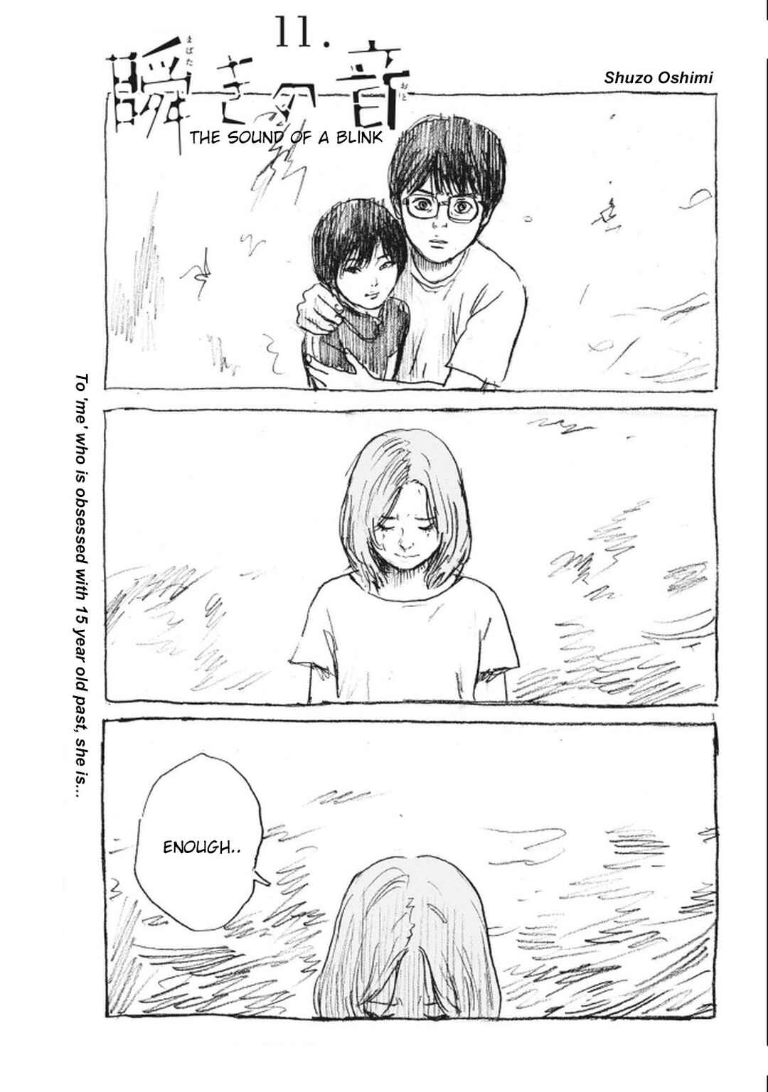 Mabataki no Oto Chapter 11 - Page 1