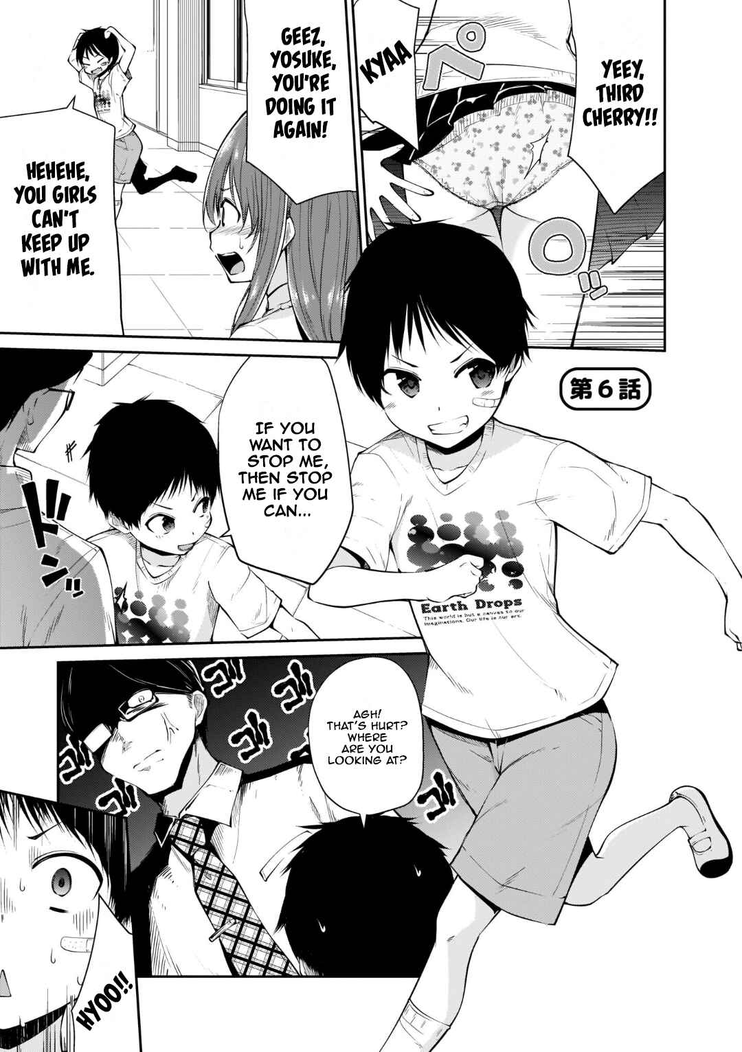 Osanai Fusai wa Itonamitai Chapter 6 - Page 1