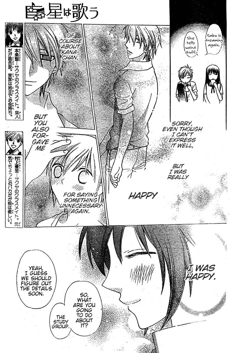Hoshi wa Utau Chapter 15 - Page 6