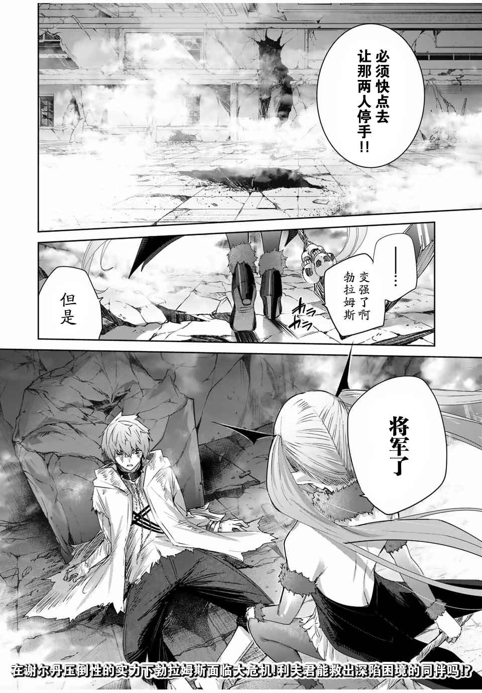 Henkyou no Yakushi, Miyako de S-Rank Boukensha to Naru ~Eiyuu-mura no Shounen ga Cheat-yaku de Mujikaku Musou~ Chapter 21 - Page 18