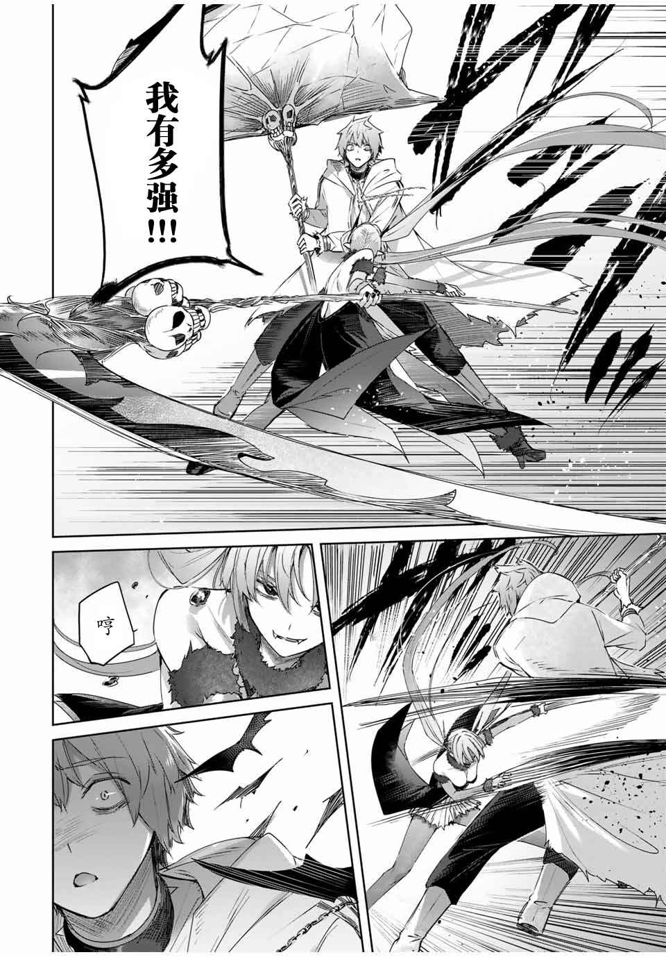 Henkyou no Yakushi, Miyako de S-Rank Boukensha to Naru ~Eiyuu-mura no Shounen ga Cheat-yaku de Mujikaku Musou~ Chapter 21 - Page 2