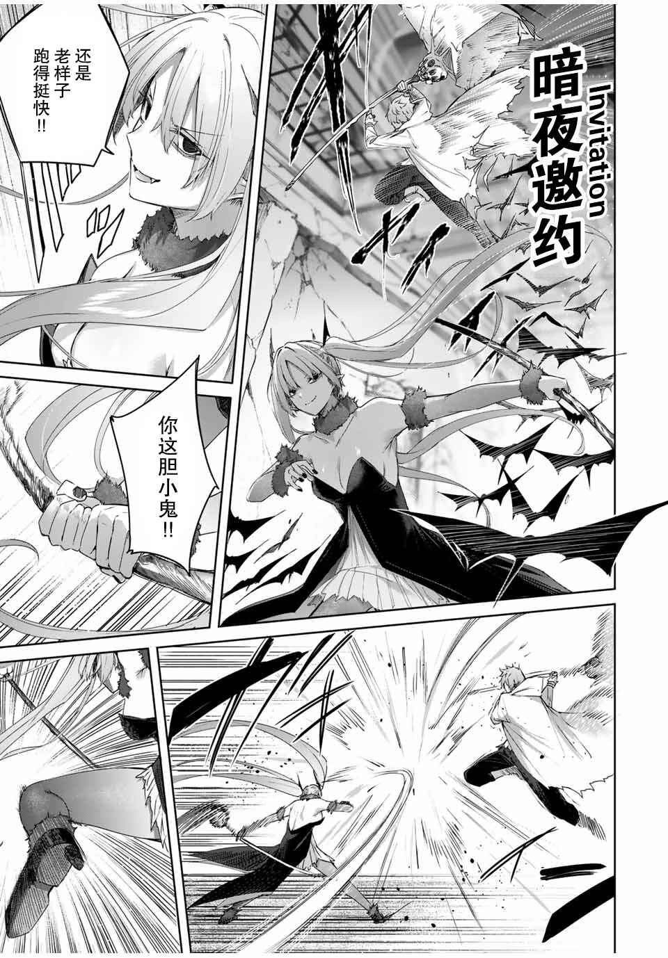 Henkyou no Yakushi, Miyako de S-Rank Boukensha to Naru ~Eiyuu-mura no Shounen ga Cheat-yaku de Mujikaku Musou~ Chapter 21 - Page 3