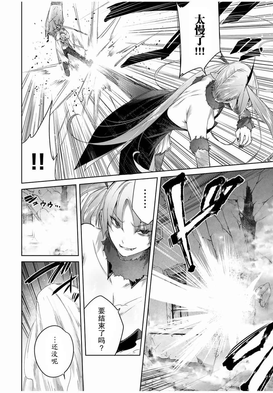 Henkyou no Yakushi, Miyako de S-Rank Boukensha to Naru ~Eiyuu-mura no Shounen ga Cheat-yaku de Mujikaku Musou~ Chapter 21 - Page 4