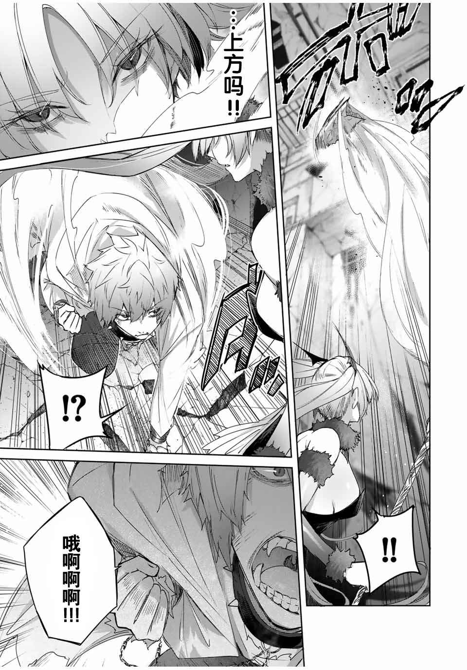 Henkyou no Yakushi, Miyako de S-Rank Boukensha to Naru ~Eiyuu-mura no Shounen ga Cheat-yaku de Mujikaku Musou~ Chapter 21 - Page 5