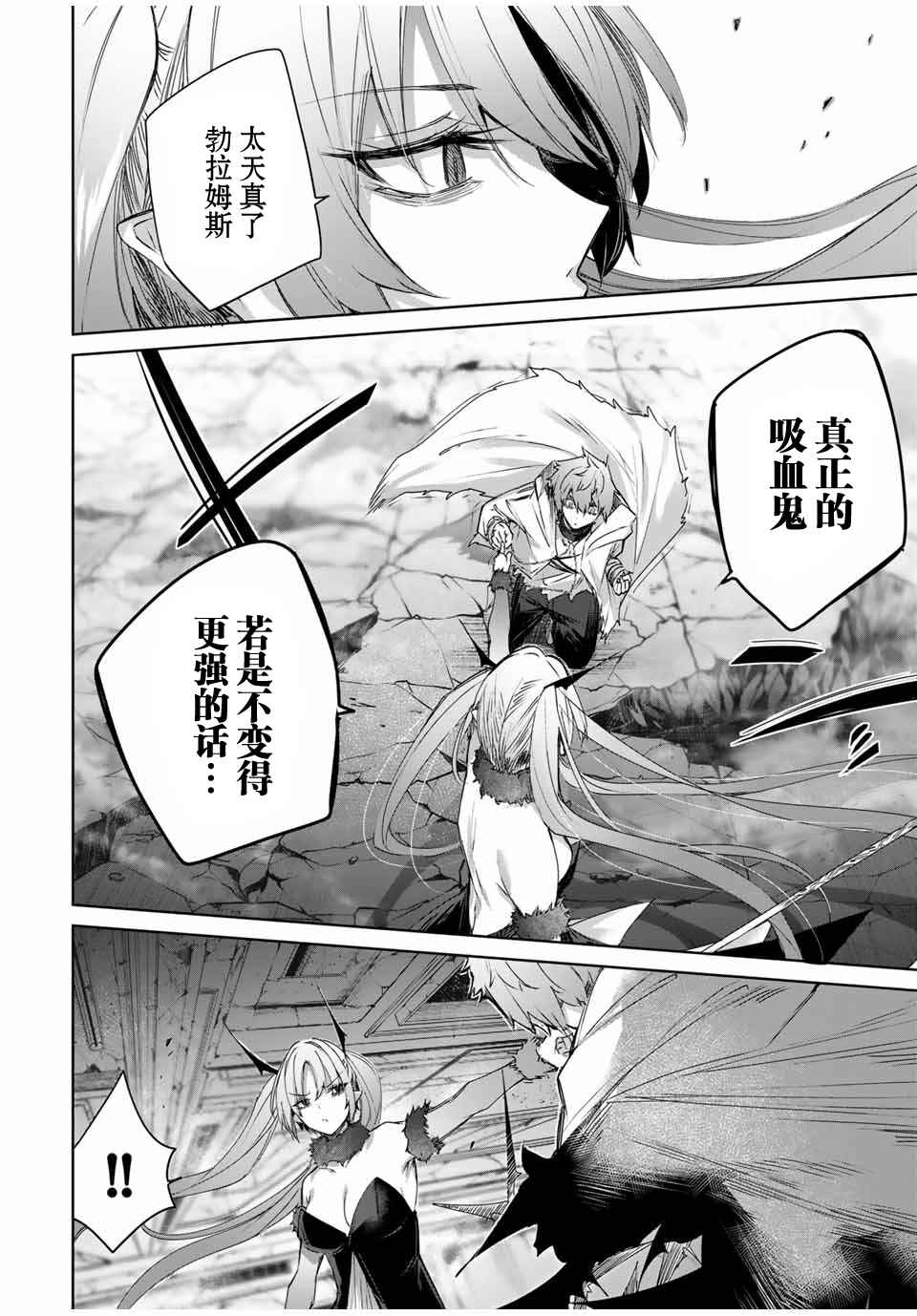 Henkyou no Yakushi, Miyako de S-Rank Boukensha to Naru ~Eiyuu-mura no Shounen ga Cheat-yaku de Mujikaku Musou~ Chapter 21 - Page 6