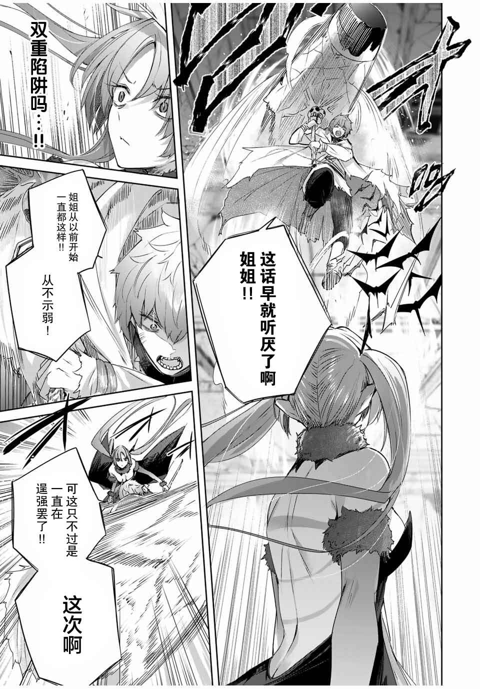 Henkyou no Yakushi, Miyako de S-Rank Boukensha to Naru ~Eiyuu-mura no Shounen ga Cheat-yaku de Mujikaku Musou~ Chapter 21 - Page 7