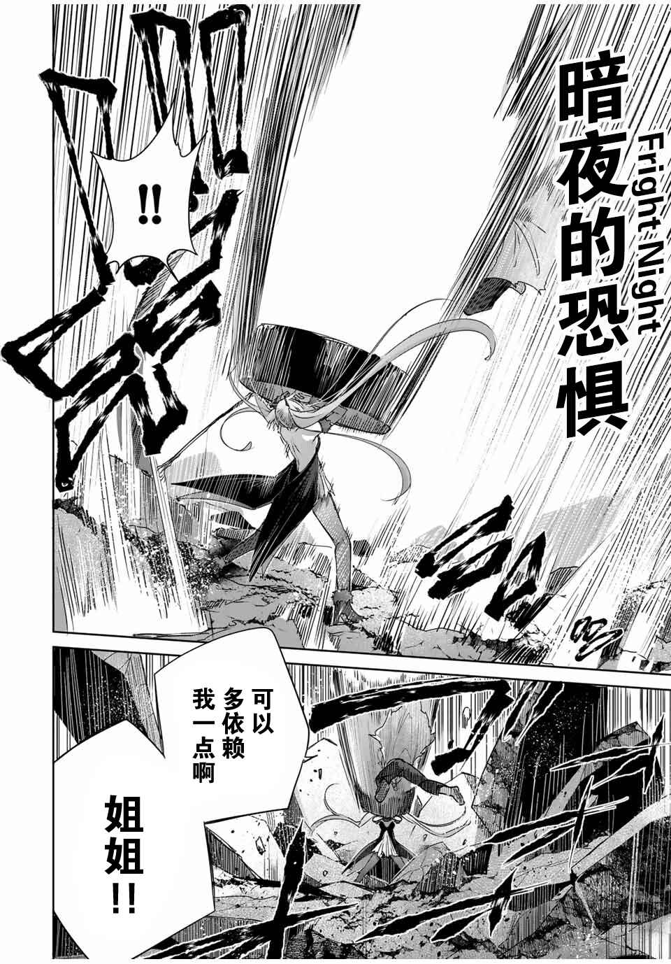 Henkyou no Yakushi, Miyako de S-Rank Boukensha to Naru ~Eiyuu-mura no Shounen ga Cheat-yaku de Mujikaku Musou~ Chapter 21 - Page 8