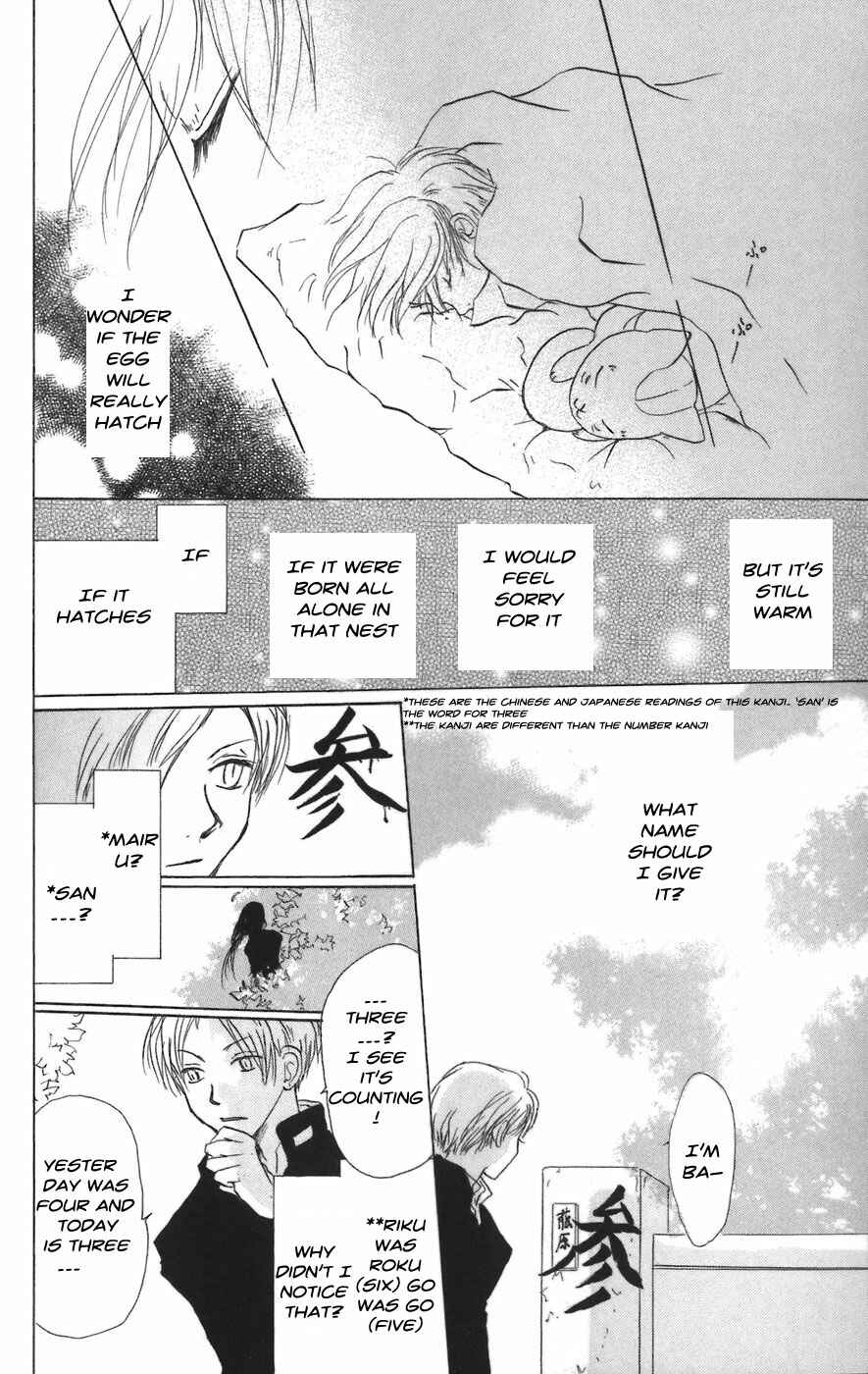 Natsume Yuujinchou Chapter 12 - Page 12