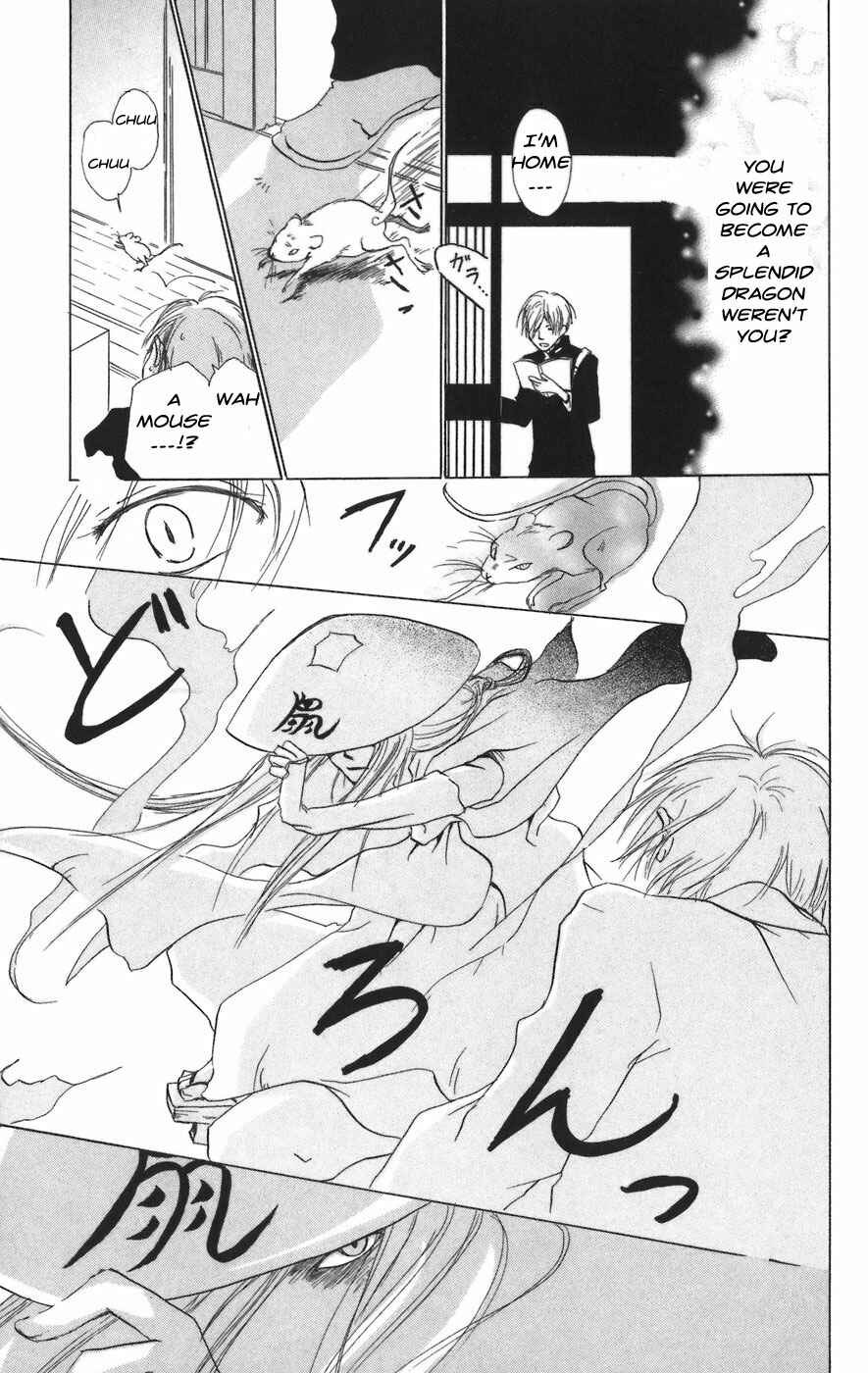 Natsume Yuujinchou Chapter 12 - Page 25