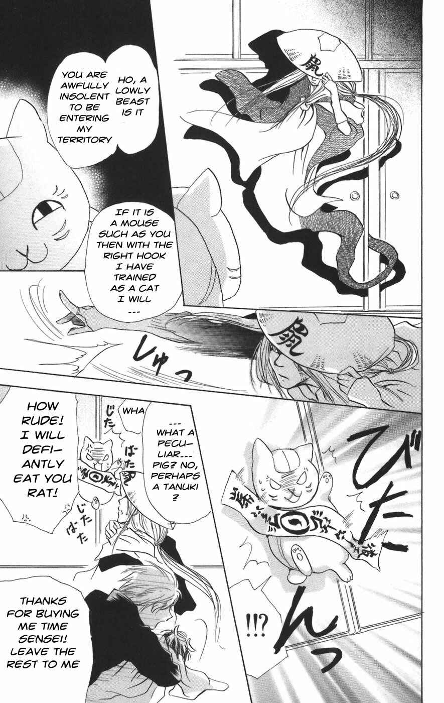 Natsume Yuujinchou Chapter 12 - Page 27