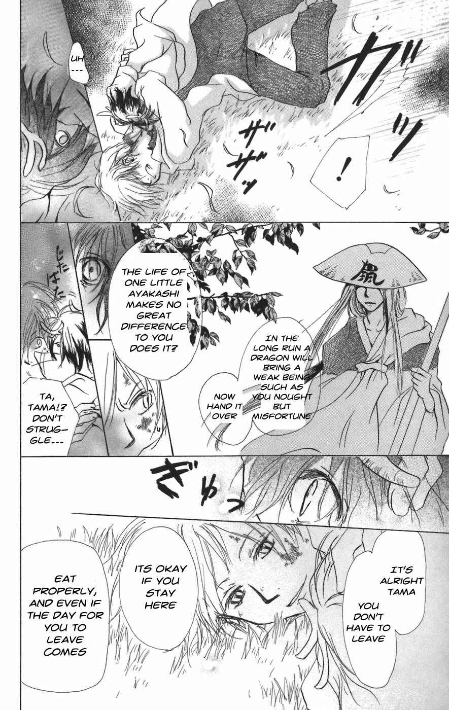 Natsume Yuujinchou Chapter 12 - Page 30