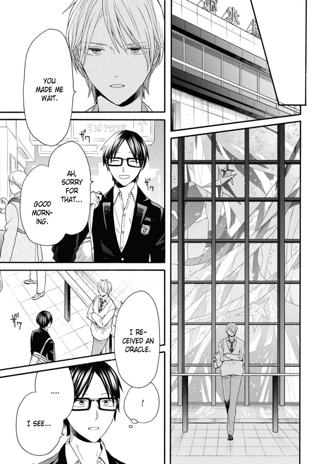 Bokura no Kiseki Chapter 131 - Page 23