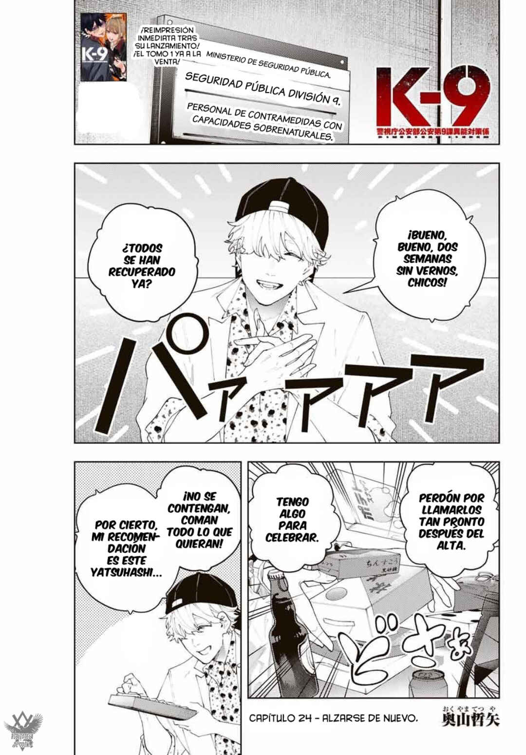 K-9: Keishichou Kouanbu Kouan Dai-9 Ka Inou Taisaku-gakari Chapter 24 - Page 3